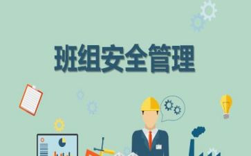 小班组管理心得体会5篇