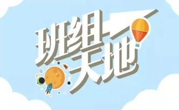 小班组管理心得体会优质8篇