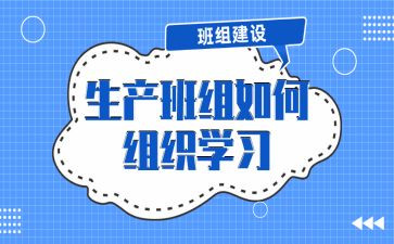 小班组管理心得体会通用6篇