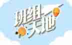 做班组长心得体会总结7篇