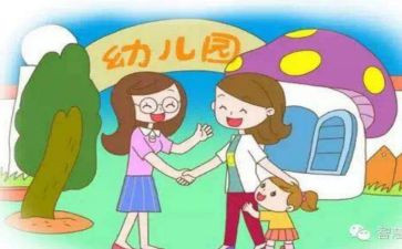 日保教工作计划模板5篇