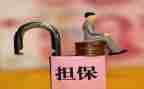 保全复议的申请书7篇