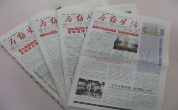 报社记者年工作总结8篇