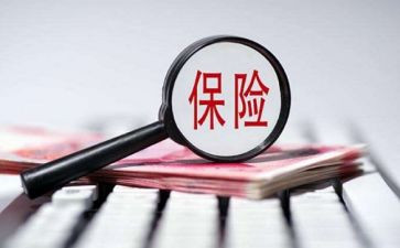 保险课培训心得体会5篇