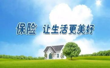 保险课培训心得体会优秀6篇