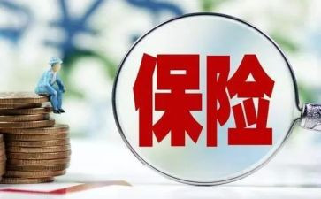 看保险的心得体会通用6篇