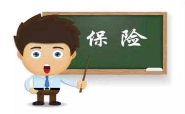 看保险的心得体会5篇