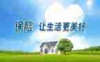 保险课培训心得体会优秀6篇