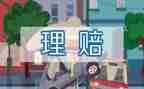 看保险的心得体会参考7篇