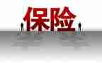 保险客服的工作计划7篇