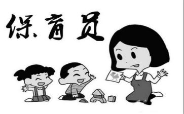 保育园的工作总结5篇