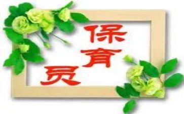 2024年保育员年度工作总结参考7篇