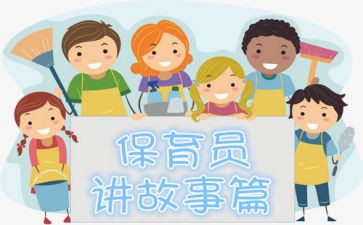 保育员月工作总结模板7篇