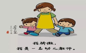 中班保育员的工作总结精选8篇