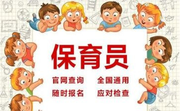 幼儿园托班保育员工作总结7篇