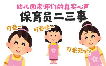 小班幼儿园保育员工作总结优秀7篇