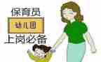 保育员写心得体会范文精选8篇