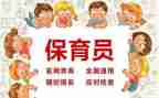 幼儿园托班保育员工作总结7篇