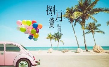 幼儿园八月份工作总结7篇