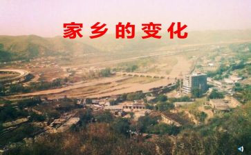 变化的演讲稿优秀7篇