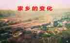 变化的演讲稿优秀7篇