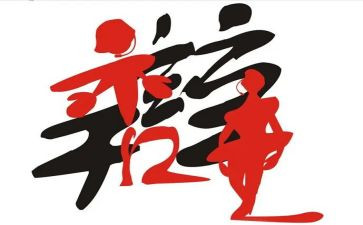 辩论赛活动的总结优质6篇