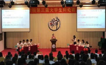 辩论类的演讲稿7篇