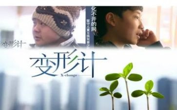 小猪变形记教案6篇