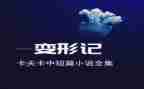 变形缝心得体会5篇