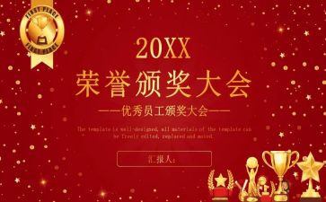 考试表彰演讲稿5篇