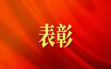 教师节表彰领导讲话稿5篇