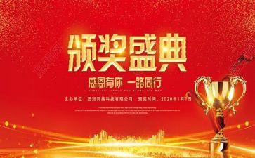 期中表彰小学校长讲话稿6篇