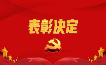 疫情表彰讲话心得体会7篇