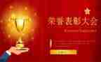 校长期中表彰精彩讲话稿5篇