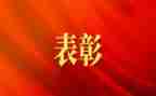 教师节表彰领导讲话稿5篇