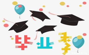 造价毕设心得体会精选7篇