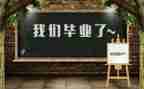 毕设每周工作计划模板8篇