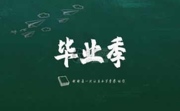 毕业歌教案优质8篇