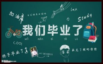 刚毕业工作的工作总结模板6篇