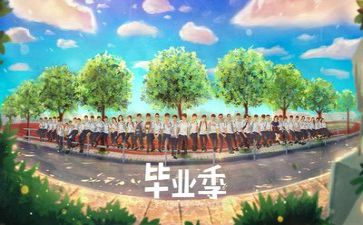 毕业自我总结6篇