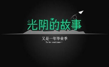 从毕业到工作的心得体会通用5篇