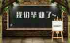 刚毕业工作的心得体会模板8篇