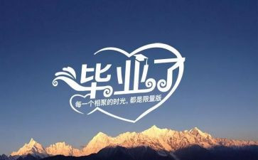毕业设计的心得体会精选6篇