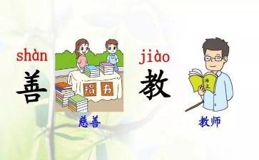 部编秋天教案推荐8篇