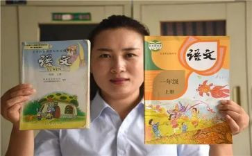 部编版二年级上册教案6篇