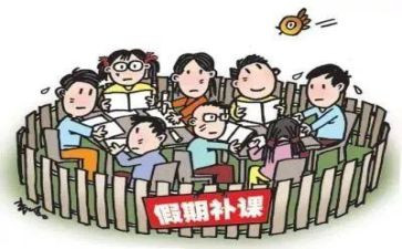 补课费申请书优秀7篇