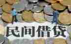 个人借贷担保合同7篇