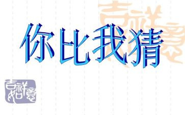 小班猜动物教案精选7篇