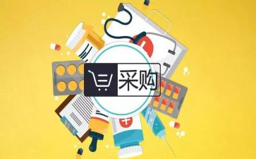 采购类合同模板5篇