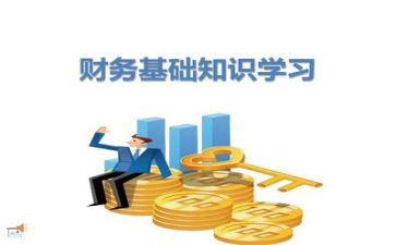 财务合同最新6篇